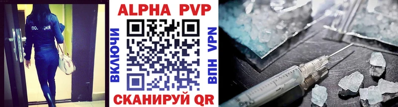 Альфа ПВП VHQ  Нерехта 