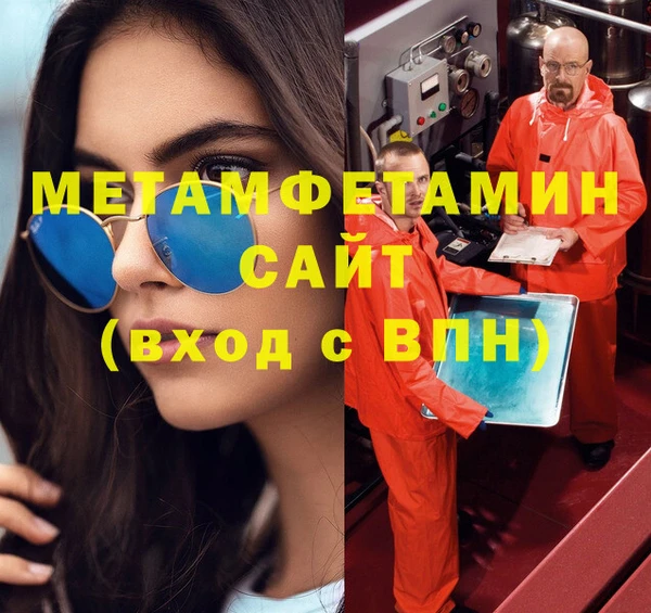 метамфетамин Беломорск