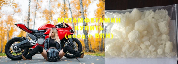 метамфетамин Беломорск