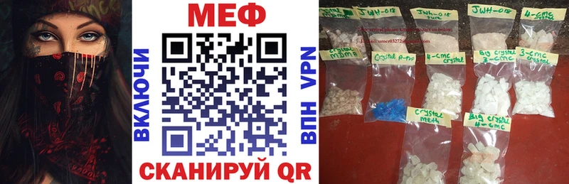 МЕФ mephedrone  Нерехта 