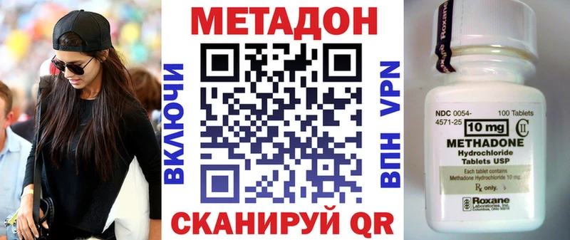 МЕТАДОН кристалл  Нерехта 